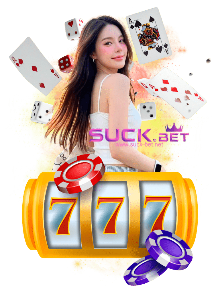 suckbet ปั่นสล็อต